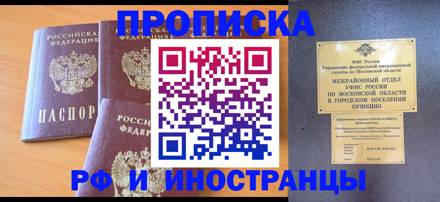 миграционный учет в Агрызе